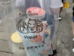 -狐狸家·酸奶酪专门店(平江路店)