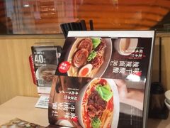 -味千拉面(双井店)