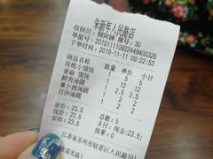 -朱新年·苏式汤团·面点(北寺塔店)