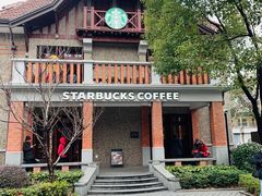 -星巴克臻选(思南公馆店)