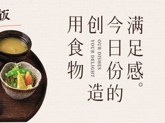 -ITARU食堂·定食料理(西丽店)