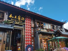 -木王宴语·野生鲜菌火锅(玉河店)