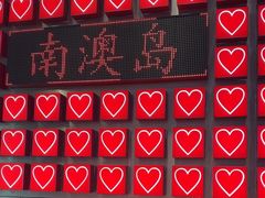 -南澳岛打卡果汁冰公司