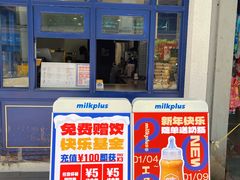 -milkplus·泰式奶茶(较场东路店)