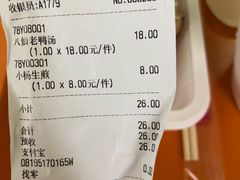 -孔师傅八仙老鸭粉丝汤(上海市第一食品商店南东店)