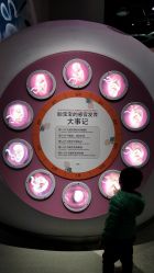 -北京科学中心儿童乐园