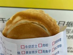 -台湾味正点车轮饼可丽饼(南禅寺店)