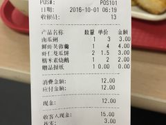 账单-神龟馅饼(古陌路店)