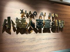 -567·密室逃脱(大良店)