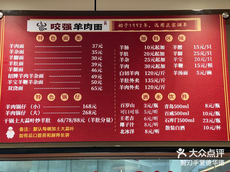 桐乡咬强羊肉面强肉酥色亮面细汤香