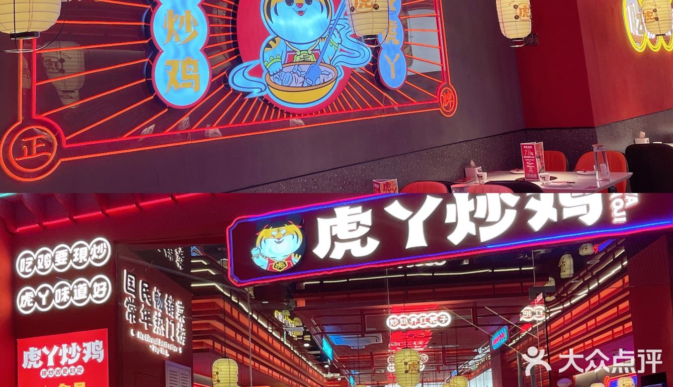 杭州探店|新疆大盘鸡