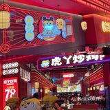 杭州探店|新疆大盘鸡