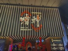 -啫神·广州地标美食(北京路店)