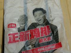 -正新鸡排·炸鸡汉堡(奥城店)