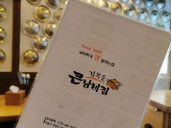 -金北顺大锅家(신사본점)