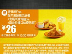 android_upload_pic-麦当劳(南京水西门大街店)