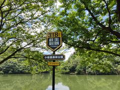 -小格里自然风景区