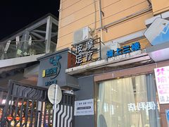 -道合堂·中式按摩·spa(民治店)
