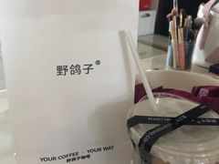 -野鸽子咖啡(航空路店)