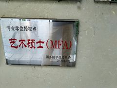 -哈尔滨师范大学(江南校区)