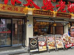 -张太婆老妈蹄花川菜馆·中华餐饮老字号(望平街店)