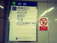 -刘家窑(地铁站)