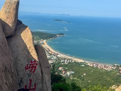 -崂山仰口游览区