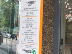 -宁波银行(北京海淀科技支行)