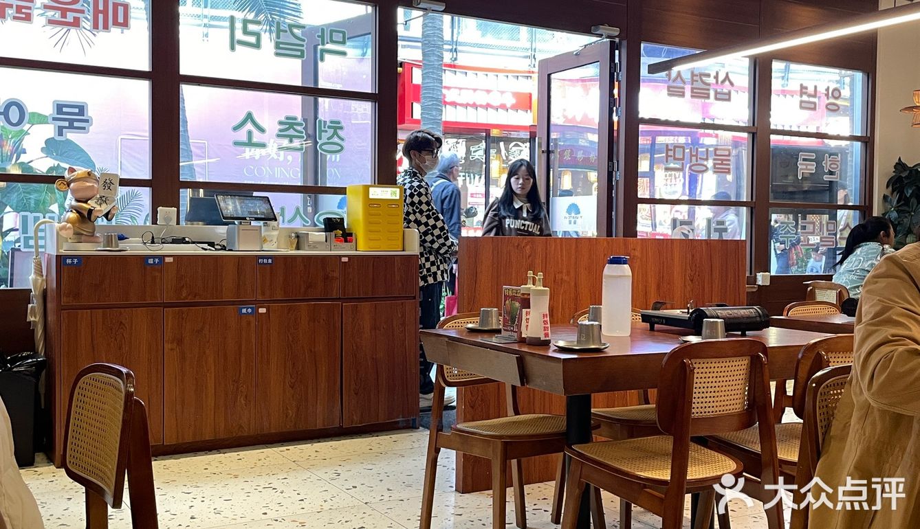 新开的韩料餐厅