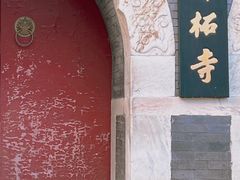 -潭柘寺景区