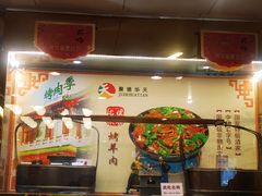 -烤肉季饭庄