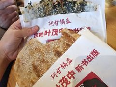 -阿甘锅盔(中关村食宝街店)
