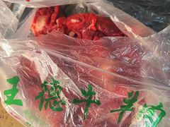 涮肉-王德炭烤牛羊肉(西关大街店)