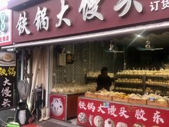-恒达综合农贸市场(黄山路店)