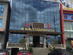 -珍宝蟹舫·巴城味道(巴城总店)