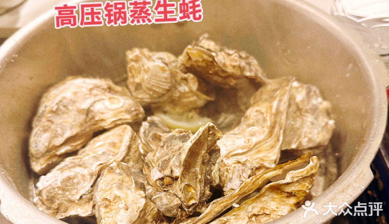 魔都人均100+轻松实现生蚝自曲