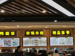 -郑州大学荷园二餐厅