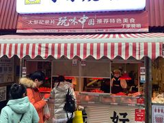 -丁家脆哨(民生路店)