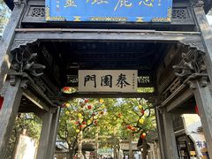 -二泉园老菜馆·百年无锡菜