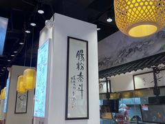 -荔银肠粉·非遗手藝(夫子庙店)