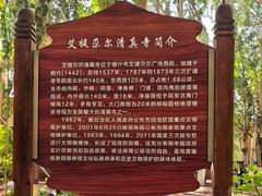 -艾提尕尔清真寺