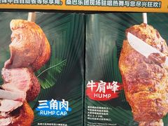 -拉丁餐厅·巴西烤肉自助(正佳广场店)