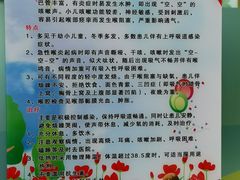 -北京市朝阳区八里庄第二社区卫生服务中心