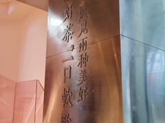 -奈雪的茶(湖滨银泰in77C区PRO店)