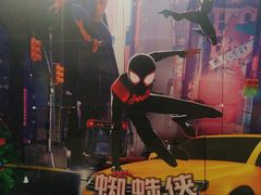 -苏宁影城