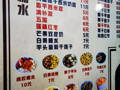 -港湾糖水