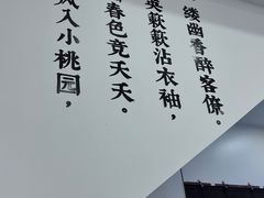 -小桃园(复兴中路店)