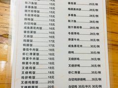菜单-家利美食店