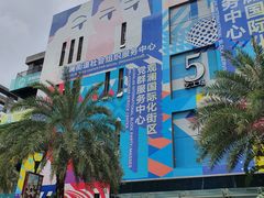 -观澜湖手艺工场·陶艺·吹玻璃·拼豆