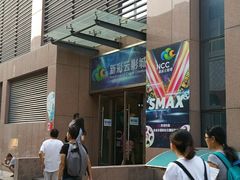 门面-天幕新彩云国际影城(激光巨幕店)